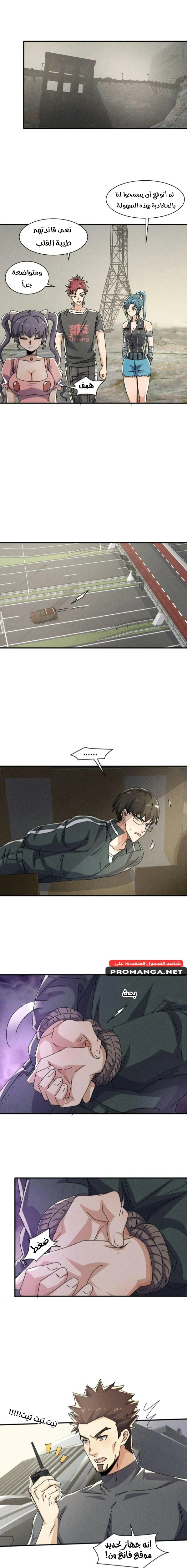 Chapter Image 8